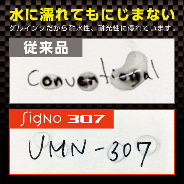 三菱鉛筆 ゲルボールペン替芯 シグノ 0.38 黒 UMR83E.24 - 筆記具