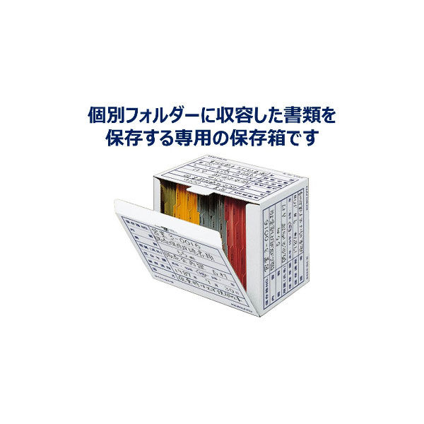 コクヨ 文書保存箱（カラー・フォルダー用） B4/A4用 白 40枚 書類収納