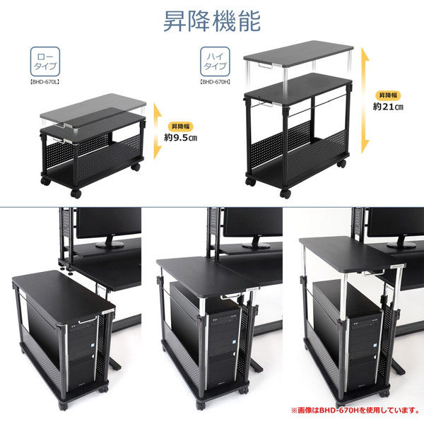 軒先渡し】 Bauhutte 昇降式L字デスク ブラック 幅320×奥行き670