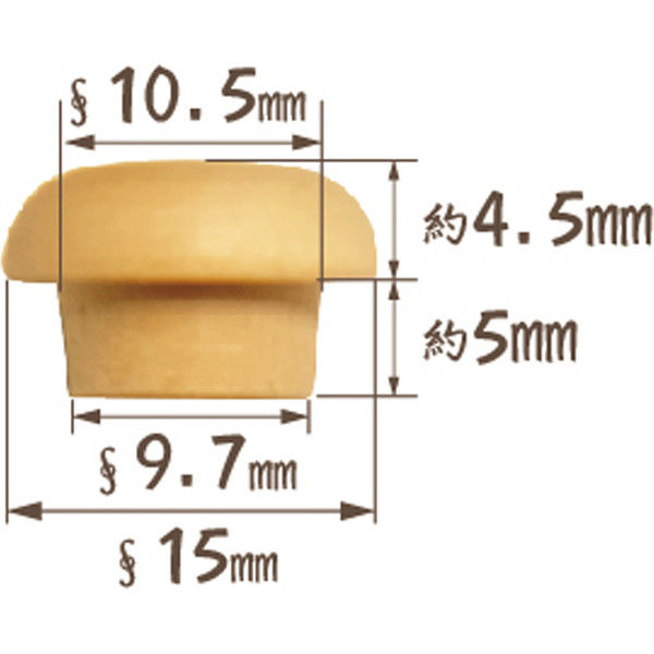 ダンドリビス C-KCN15X-20 木ノ子キャップ ナメコ色 カサ15mm