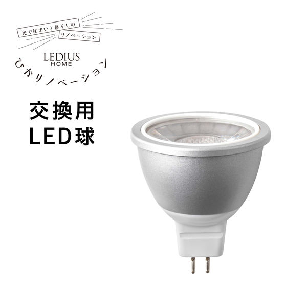 タカショー ひかりノベーション 交換電球 LGL-LHA04（直送品） - アスクル