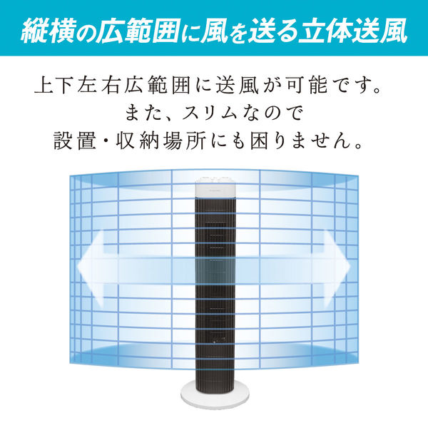 アイリスオーヤマ タワーファン（メカ式） TWF-M73（509299） 1台