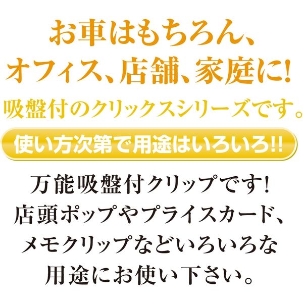 共栄プラスチック ORIONS 吸盤クリップ 30個入 白 P-20Q-30-W 1