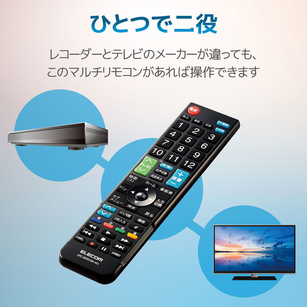 エレコム ELECOM かんたんTVリモコン第2弾 東芝・レグザ用