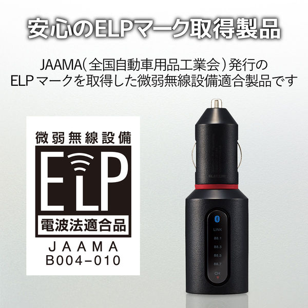 ★FMトランスミッター　18点セット　フリマ　まとめ売り　エレコム　ELECOM ☆FMトランスミッター 18点セット フリマ まとめ売り エレコム