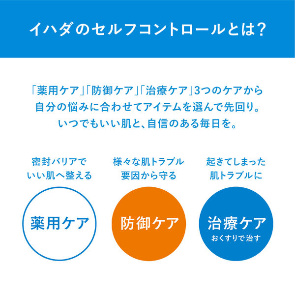 イハダ 薬用ローション しっとり 07071 1個 資生堂薬品 【医薬部外品