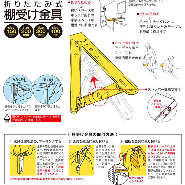 田邊金属工業所 折りたたみ式棚受金具 300mm 黒 0854-00403 1セット（2