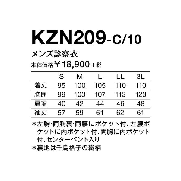 KAZEN メンズ診察衣 KZN209-10 M 1枚 白衣 ドクターコート（直送