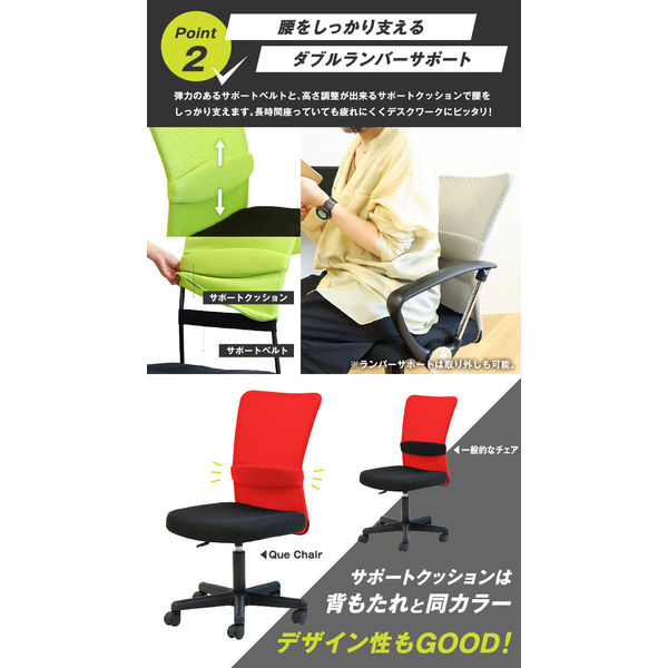 Netforce オフィスチェア キューチェア レッド メッシュ