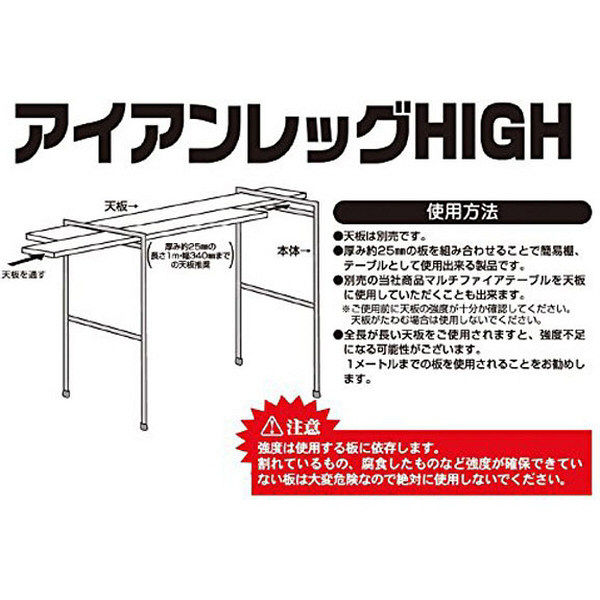 アイアンレッグHIGH IL-H 尾上製作所（直送品） - アスクル