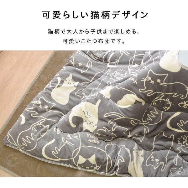 イケヒコ こたつ布団 長方形 ネコ柄 ミーニャ 幅1900×奥行2400mm