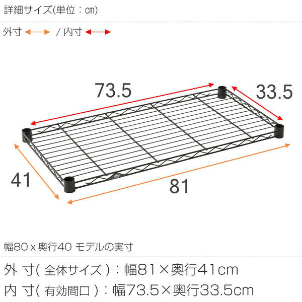 ルミナス ポール径25mm 追加パーツ 棚板 ノワール スチール