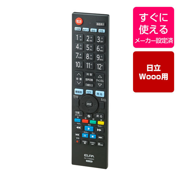 朝日電器 テレビリモコン ヒタチ RC-TV009HI（直送品） - アスクル