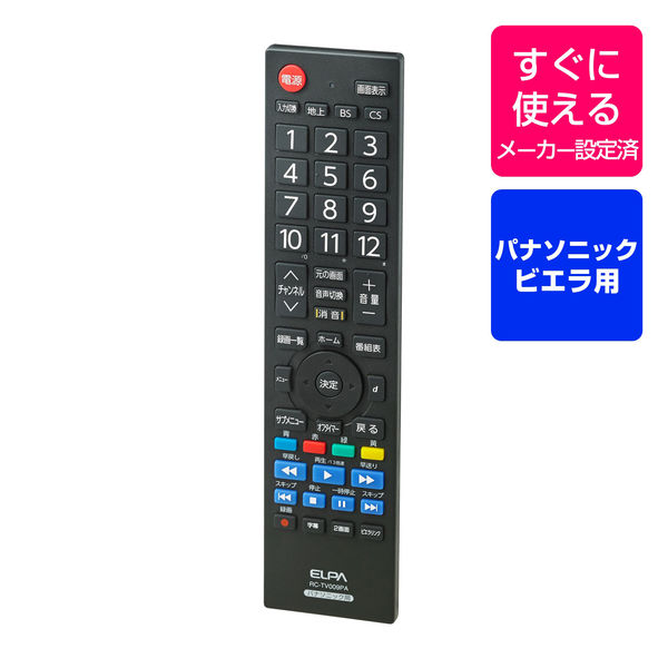 朝日電器 テレビリモコン パナソニック RC-TV009PA 1個 - アスクル