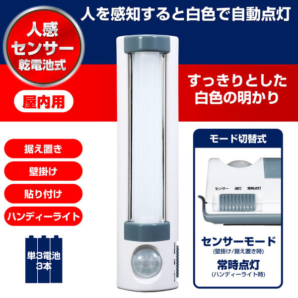 朝日電器 ＬＥＤセンサー付ライト　　　　　　　　　 PM-L255 1個