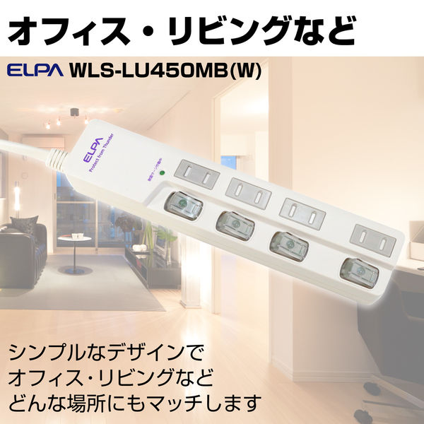 朝日電器 ＬＥＤランプスイッチ付タップ ウエ WLS-LU450MB(W) 1個 