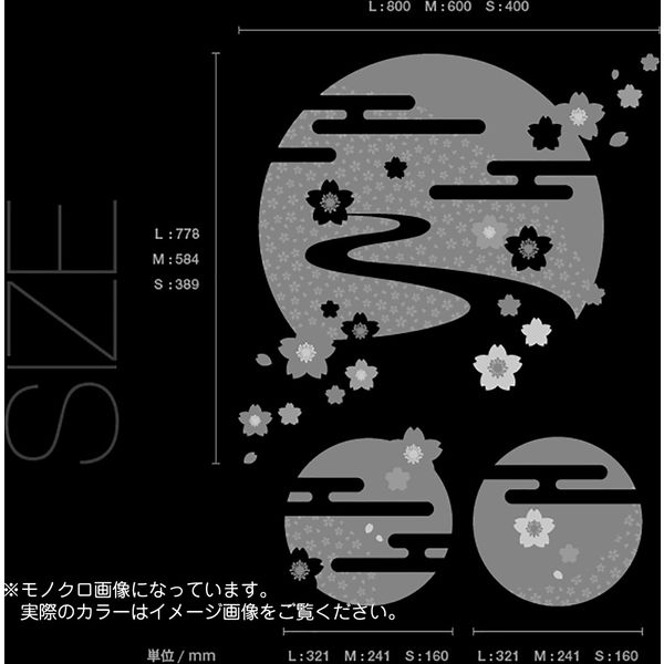 東京ステッカー ウォールステッカー 大判 転写 人気【桜舞う小川/京紫 