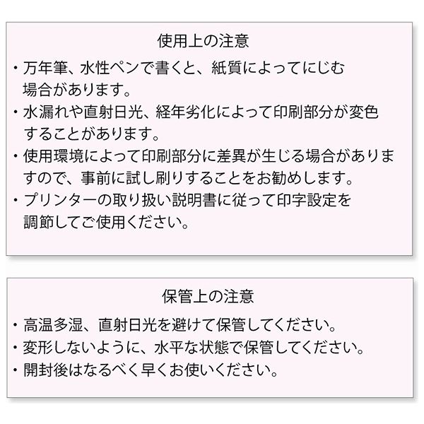 シモジマ カットペーパー レザック66 A4 サクラ 002134726 1