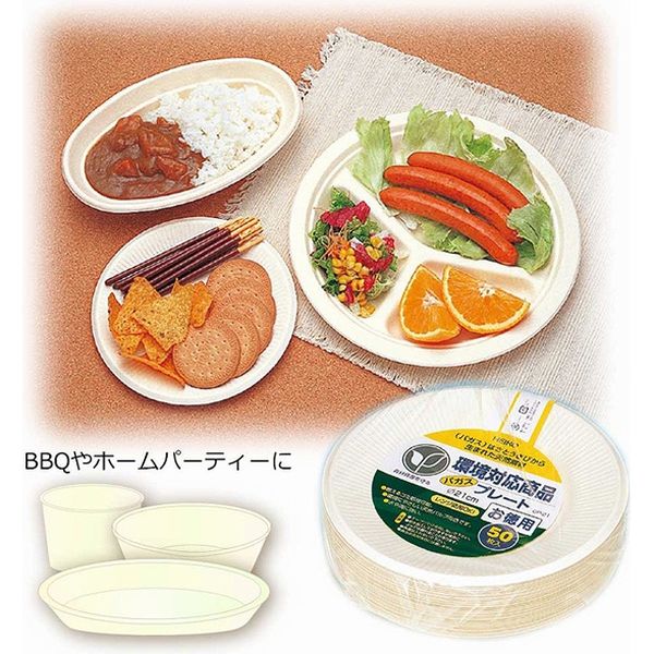 Amazon.co.jp: miyaco 紙皿 バガスプレート［外径23cm］（RP-9