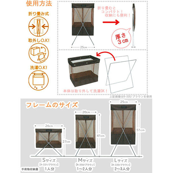 サキ R-350 サイドワゴン・メッシュ ブラック 004470584 1セット(20個