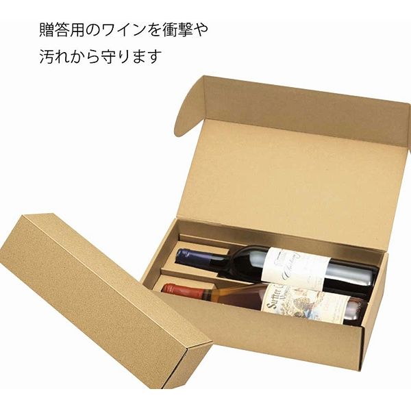 シモジマ フリーBOX F-25 ワイン2本用 006205025 1セット（10枚入×5）（直送品）
