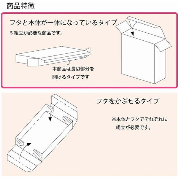 シモジマ 白無地箱 H-83 サック式 006838300 1セット（10枚入×10