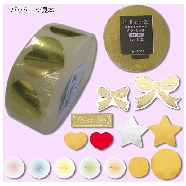 シモジマ ロールシール L 金 007067500 1セット(500片×5袋) - アスクル