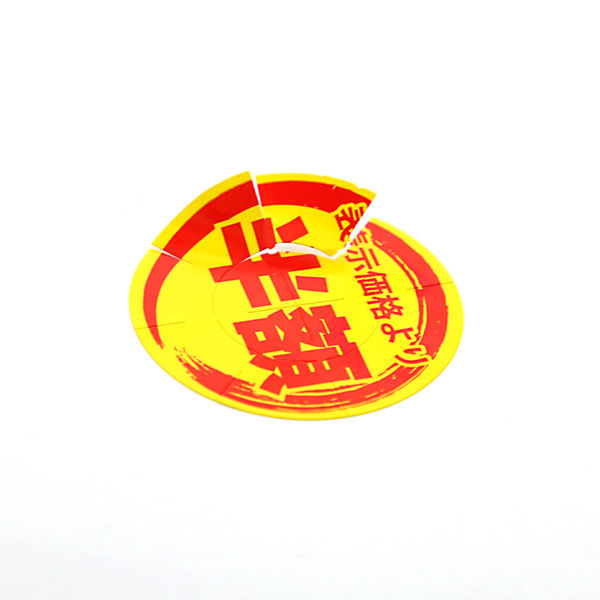 シモジマ タックラベル 値引きシール 半額値引 300片入