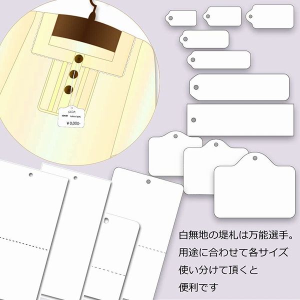 HEIKO 提札 No.527 糸無 500枚/箱 007152701 包装用品・店舗用品
