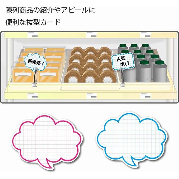 シモジマ 抜型カード フキダシ SS ブルー 007233102 1セット(10