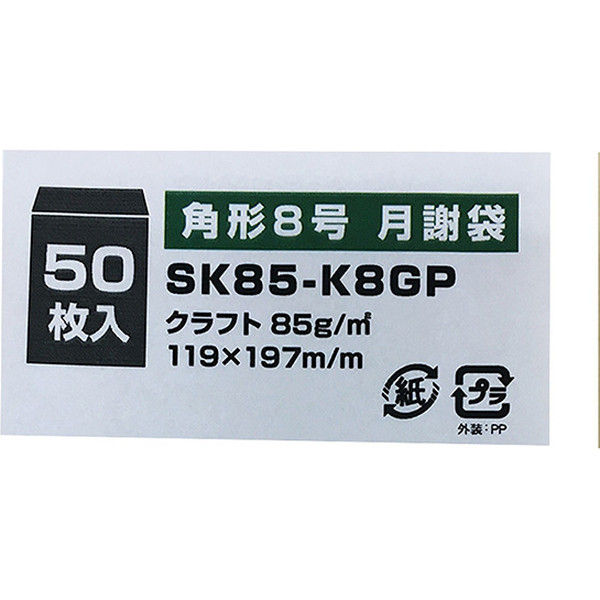 SK85-K8GP 月謝袋 角8＜85＞ 007524931 1セット（30束）（直送品