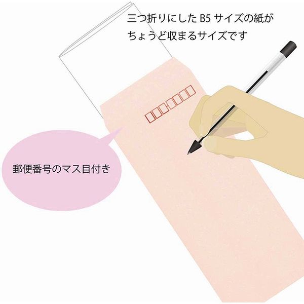 驚きの安さ ケース販売】HEIKO カラー封筒 長4 パステルピンク 007529012 1 封筒