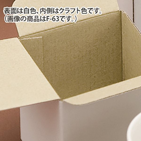 ケース販売】シモジマ HEIKO 箱 フリーBOX F-75 006206610 1