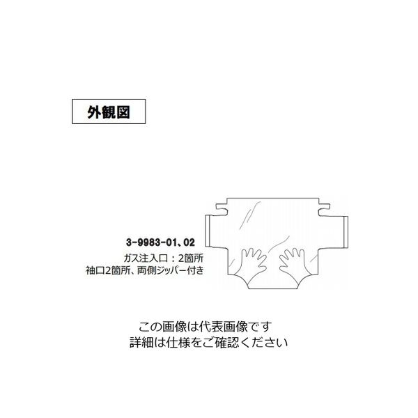 アズワン グローブバッグ（スライドチャック式） SS-30 1個 3-9983-02