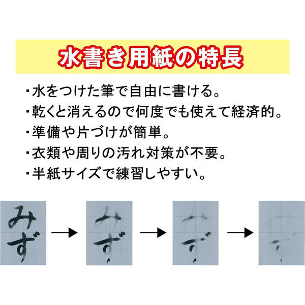 あかしや 水書き用紙 AO-62M 5セット（直送品） - アスクル