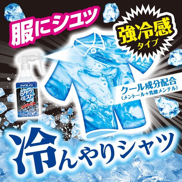 アイスノン シャツミスト エキストラミントの香り つめかえ用280mL 1個