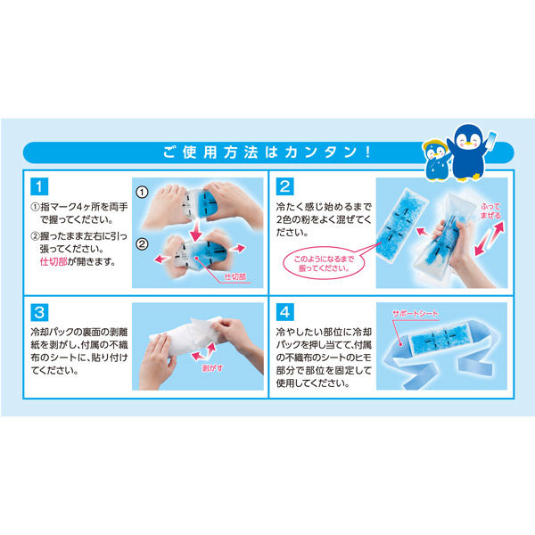 タカビシ化学 ひんやりタイム S3873-05 1個 - アスクル