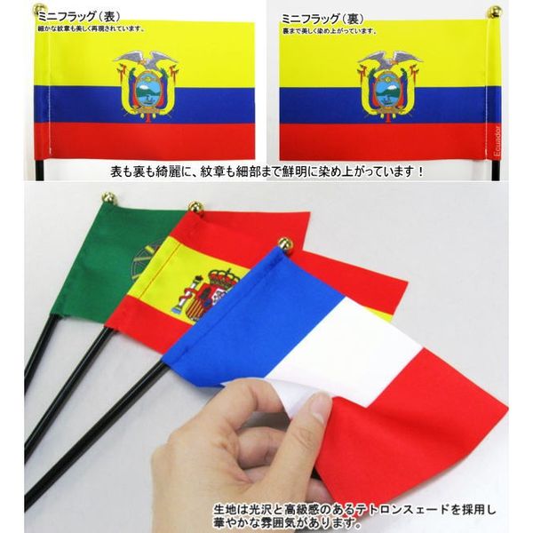 東京製旗 ミニフラッグ イタリア国旗【スタンドセット】 401125 1個（2セット入）（直送品）