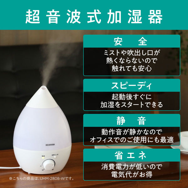 アイリスオーヤマ 超音波加湿器 PH-U40 - 加湿器