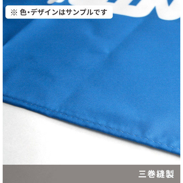 イタミアート ラーメン のぼり旗 0010362IN（直送品） - アスクル