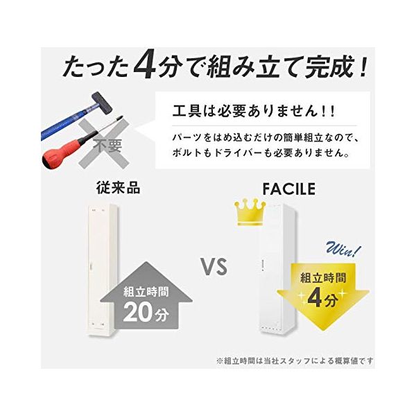 Netforce ファシル スリムスチールロッカー 2人用 1列2段幅380×奥行450