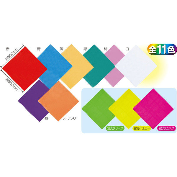 アーテック バンダナ 無地 蛍光ピンク 1859 5枚（直送品） - アスクル