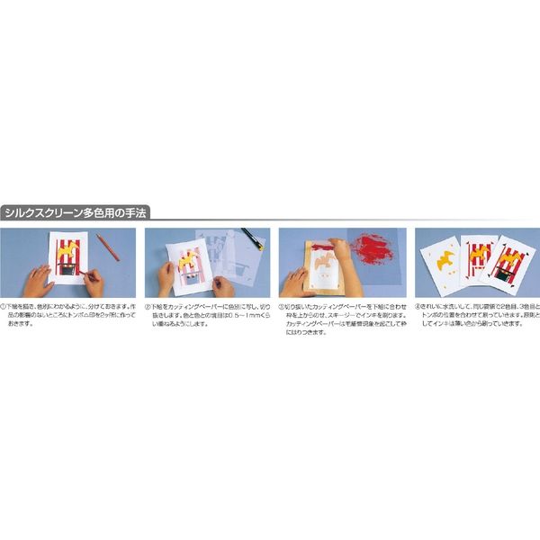 アーテック シルクスクリーン多色用(大) 20706(直送品 アーテック シルクスクリーン多色用(大) 20706(直送品