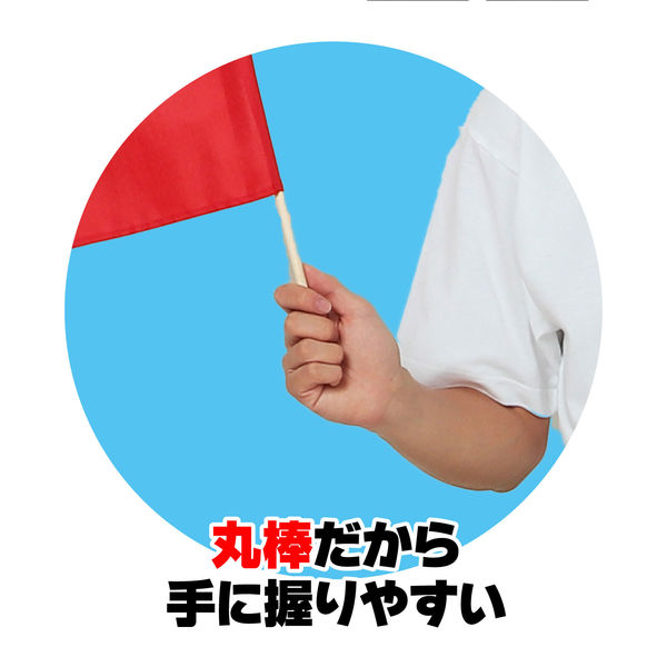 アーテック カラフルミニフラッグ 赤 4193 1セット(6本)（直送品