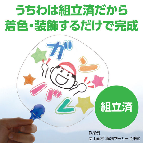 アーテック 透明うちわ 60024 1セット(6本)（直送品） - アスクル