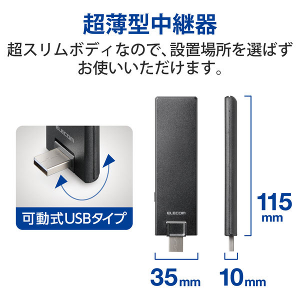 エレコム WiFi 無線LAN 中継器 11n g b 300Mbps ACアダプタ接続モデル