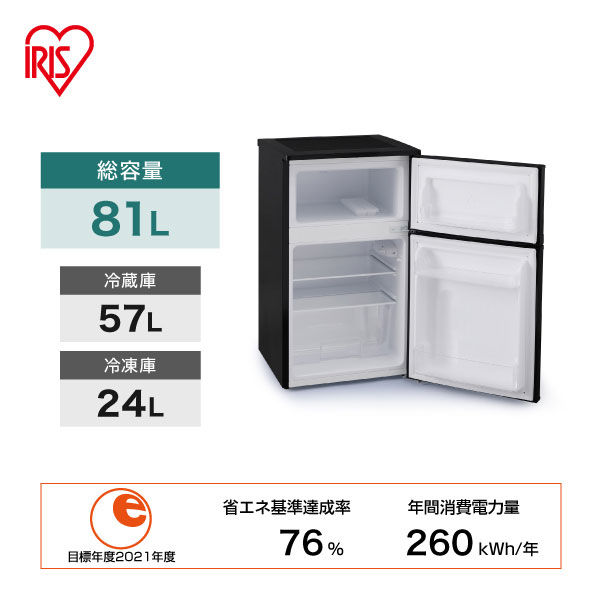 6,017円ノンフロン冷凍冷蔵庫　81L IRIS NRSD-8A-B