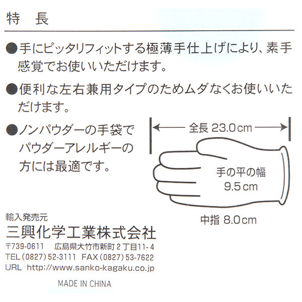 三興化学工業 エクセレント プラスチック手袋 PVC100 Sサイズ 227120 1