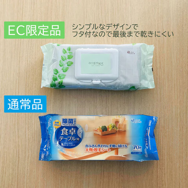 エリエール 除菌できるウェットタオル 食卓テーブル用 乾燥を
