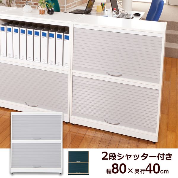 Garage シャッターストレージRR カラーボックス シャッター2段